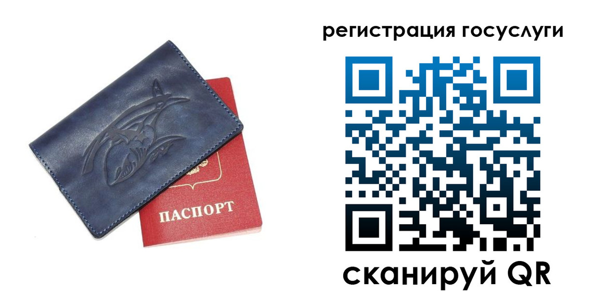 миграционный учет в Соль-Илецке