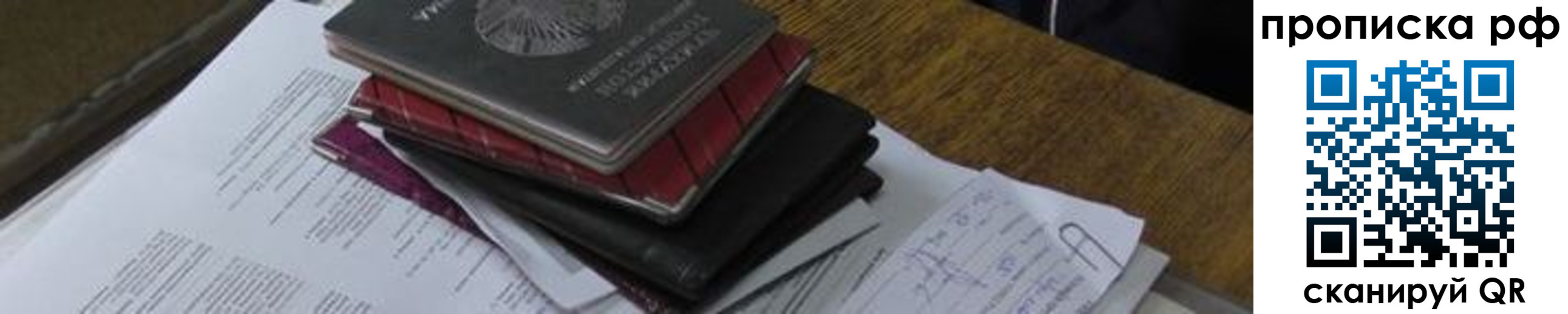 где прописаться в Соль-Илецке