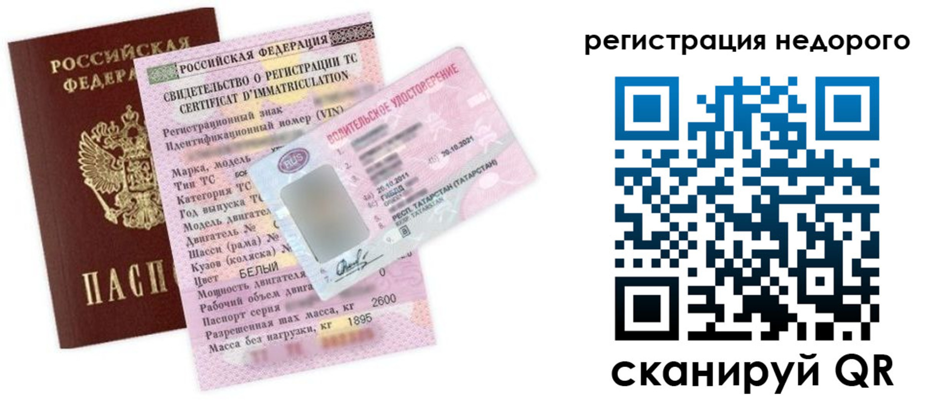 прописка в Соль-Илецке