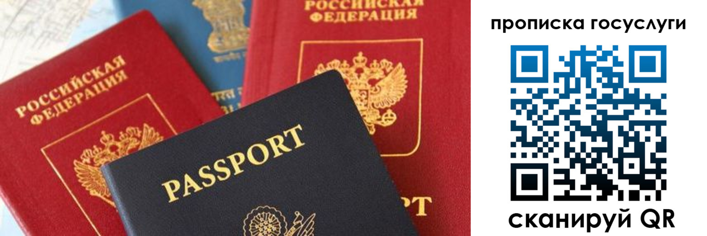временная регистрация недорого в Соль-Илецке