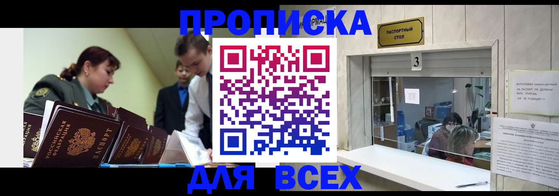 регистрация для школы в Соль-Илецке