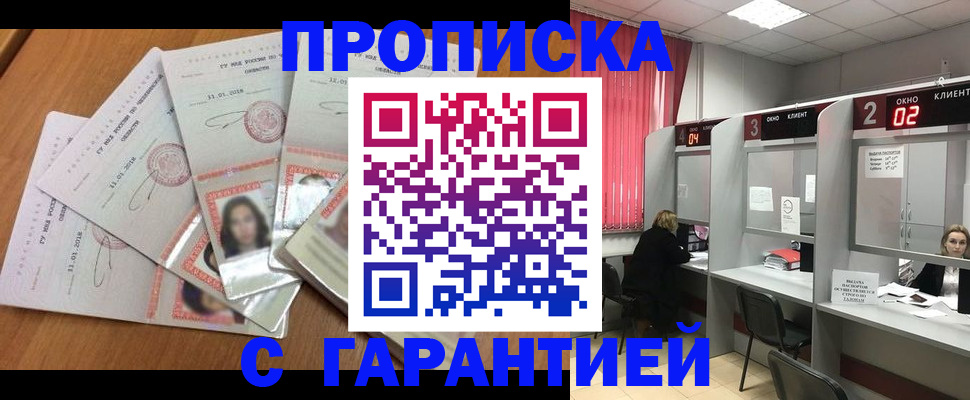 миграционный учет в Соль-Илецке