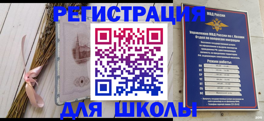 временная регистрация адрес в Соль-Илецке