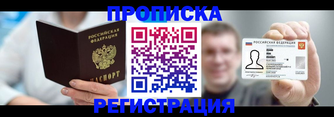 регистрация для школы в Соль-Илецке